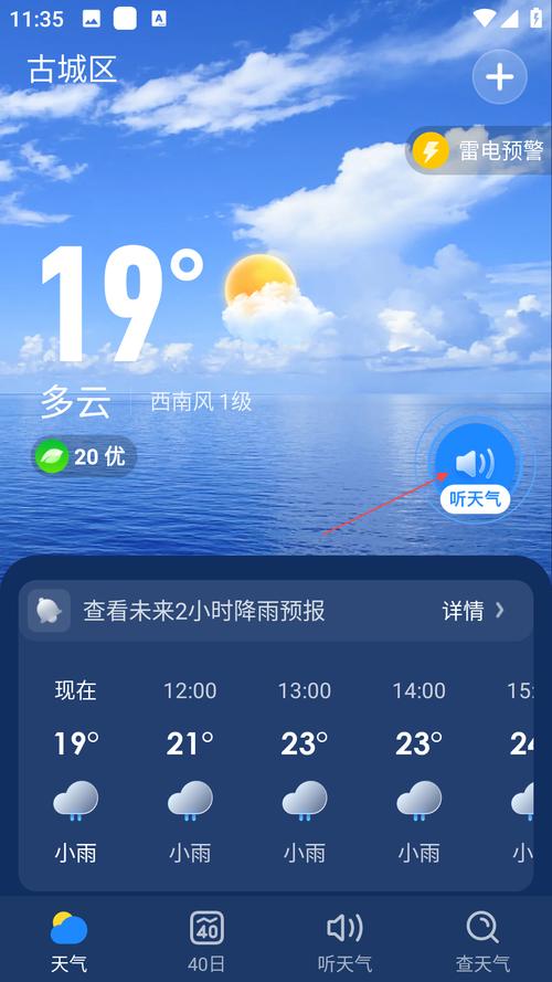 下载一个app升级画质，网友：更加清晰了