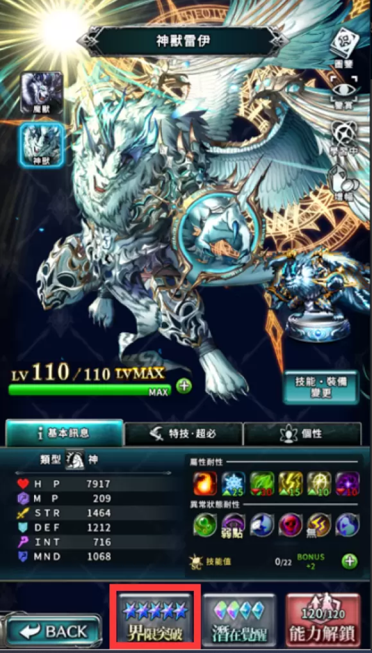 《最后的克劳迪亚》春季全新改版“王者归来”正式上线，迎来终极BOSS破神的严峻挑战！

