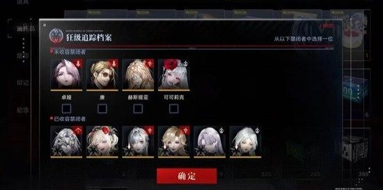 《无期迷途》破绽队玩法全攻略 《无期迷途》破绽队玩法全攻略