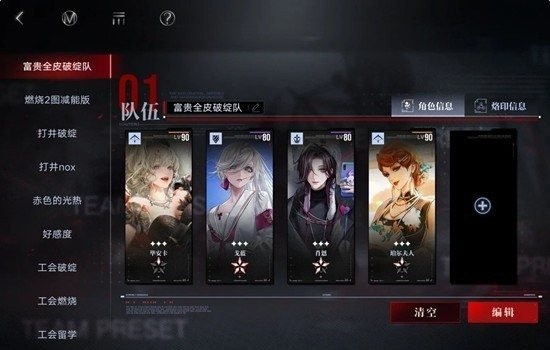 《无期迷途》破绽队玩法全攻略 《无期迷途》破绽队玩法全攻略