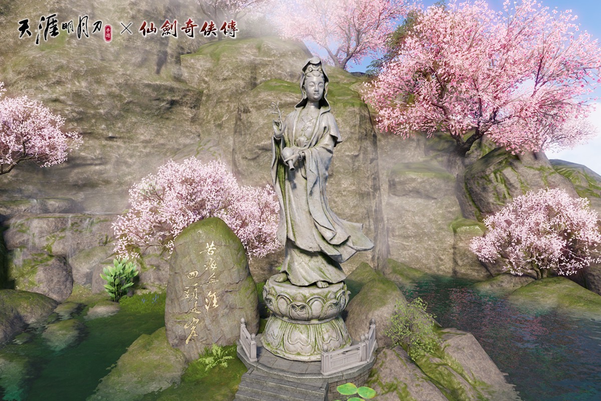 《天涯明月刀M》携手《仙剑奇侠传一》开启跨界合作，推出全新门派职业“真武”

