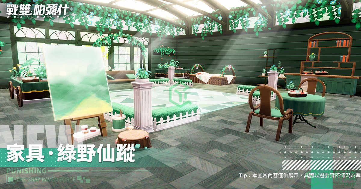 《战双帕弥什》推出全新版本「咏叹回声」