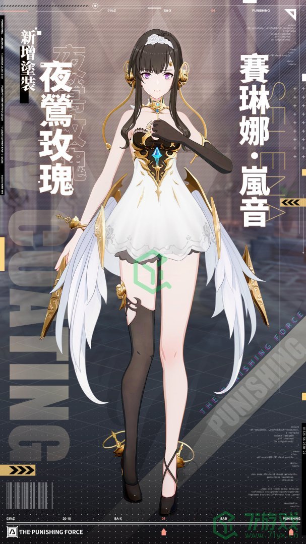 《战双帕弥什》推出全新版本「咏叹回声」