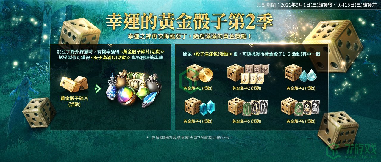 《天堂2M》将在2025年9月15日推出全新领土“亚丁”以及崭新职业“巨剑”。
《天堂2M》将在2025年9月15日推出全新领土“亚丁”以及崭新职业“巨剑”。