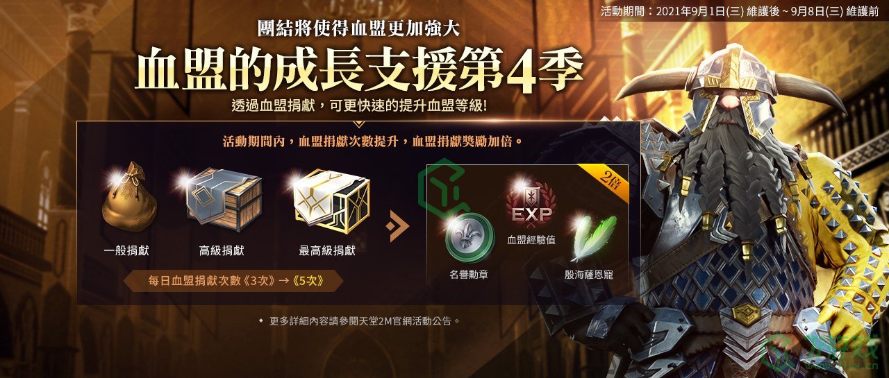 《天堂2M》将在2025年9月15日推出全新领土“亚丁”以及崭新职业“巨剑”。
《天堂2M》将在2025年9月15日推出全新领土“亚丁”以及崭新职业“巨剑”。