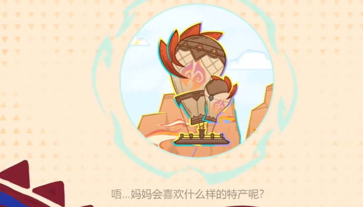 关于在《原神》中的“飞翔的意义”主题活动如何参与—恰斯卡分享飞翔的意义入口介绍 关于在《原神》中的“飞翔的意义”主题活动如何参与—恰斯卡分享飞翔的意义入口介绍