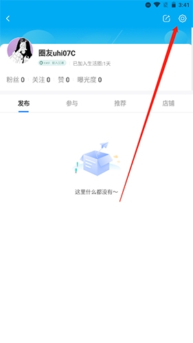 关于在《固安圈》应用中修改绑定手机号的详细操作步骤 关于在《固安圈》应用中修改绑定手机号的详细操作步骤