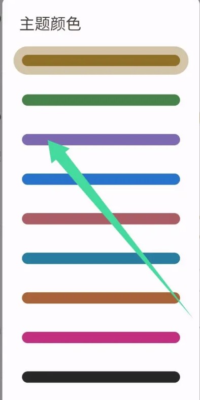 榴莲日记应用程序中如何更换主题色彩的详细操作指南 榴莲日记应用程序中如何更换主题色彩的详细操作指南