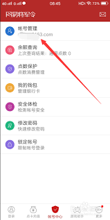 网易将军令账号注销指南-如何注销网易将军令绑定的账号 网易将军令账号注销指南-如何注销网易将军令绑定的账号