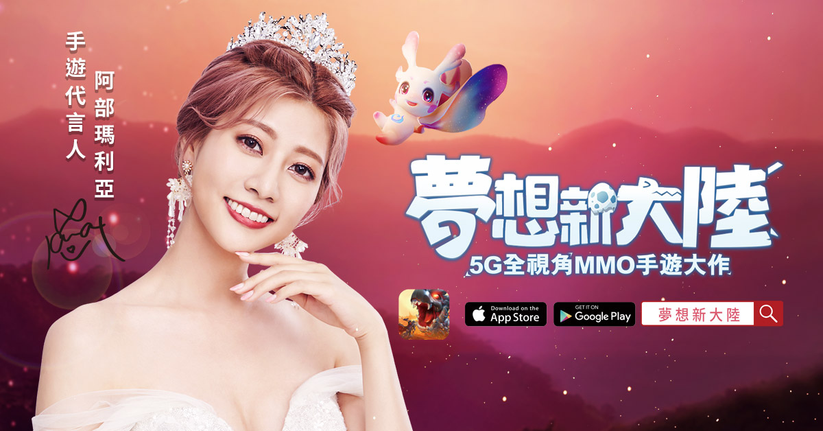 《梦想新大陆》于双平台正式开启公测,并同步发布了游戏的核心特色,让玩家第一时间了解游戏亮点。 《梦想新大陆》于双平台正式开启公测,并同步发布了游戏的核心特色,让玩家第一时间了解游戏亮点。