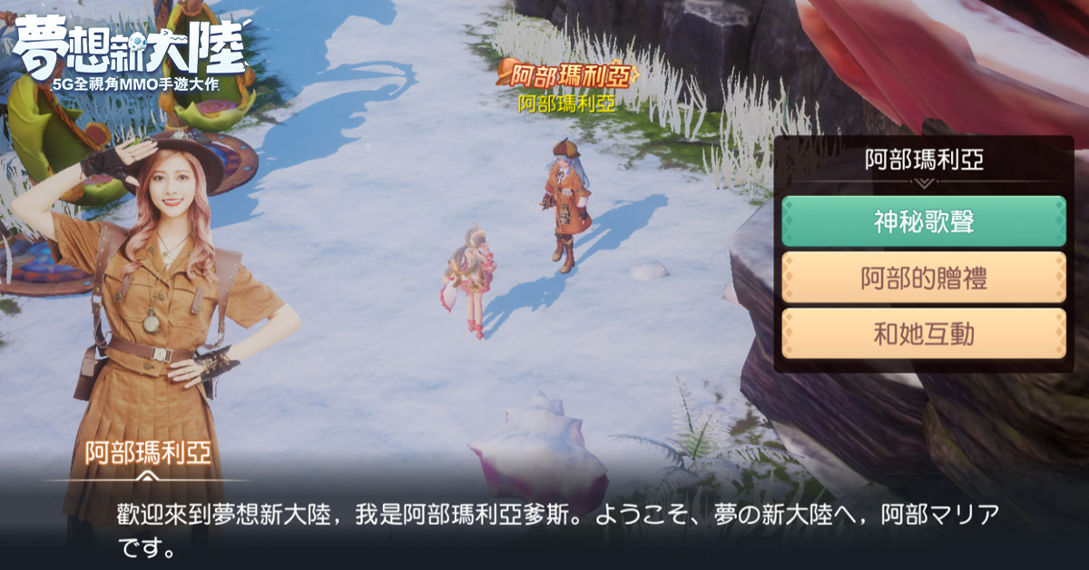 《梦想新大陆》于双平台正式开启公测,并同步发布了游戏的核心特色,让玩家第一时间了解游戏亮点。 《梦想新大陆》于双平台正式开启公测,并同步发布了游戏的核心特色,让玩家第一时间了解游戏亮点。