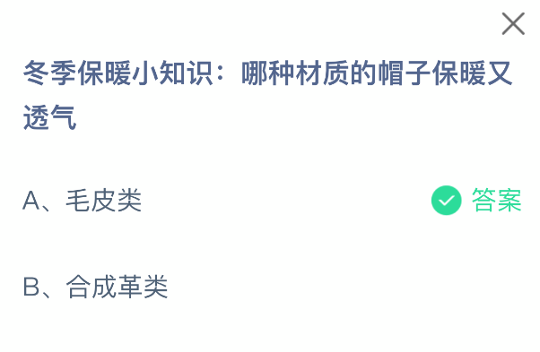 冬季保暖技巧分享:哪种材质的帽子既能抵御寒冷又具有良好的透气性
冬季保暖技巧分享:哪种材质的帽子既能抵御寒冷又具有良好的透气性