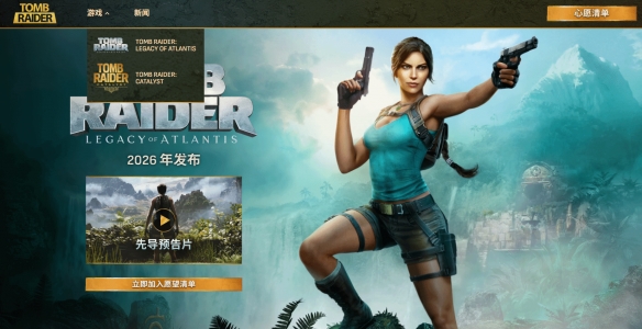 《古墓丽影》首作重制版官方网站正式上线:即可获取诱人的潜水服! 《古墓丽影》首作重制版官方网站正式上线:即可获取诱人的潜水服!