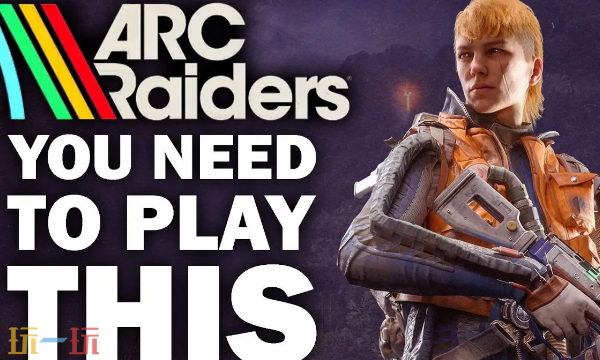 《ARC Raiders》荣获2025年度TGA最佳多人合作游戏奖项 《ARC Raiders》荣获2025年度TGA最佳多人合作游戏奖项