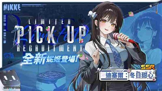 《胜利女神:妮姬》迪塞尔冬日甜心角色获取指南 《胜利女神:妮姬》迪塞尔冬日甜心角色获取指南