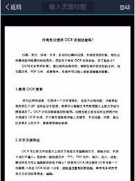 如何利用扫描全能王进行文件重命名?扫描全能王的文件重命名操作指南 如何利用扫描全能王进行文件重命名?扫描全能王的文件重命名操作指南