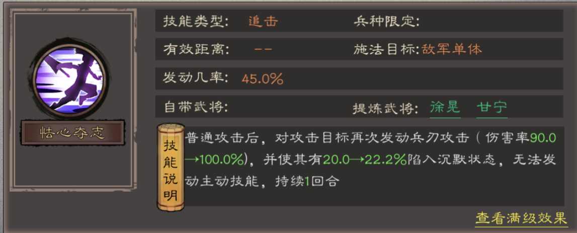 《三国乱世霸王》中关于武将甘宁的详细攻略解析
《三国乱世霸王》中关于武将甘宁的详细攻略解析