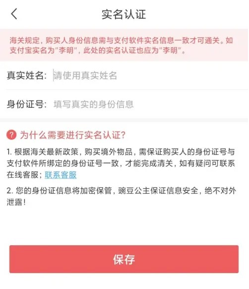 豌豆公主应用中完成实名认证的详细步骤 豌豆公主应用中完成实名认证的详细步骤