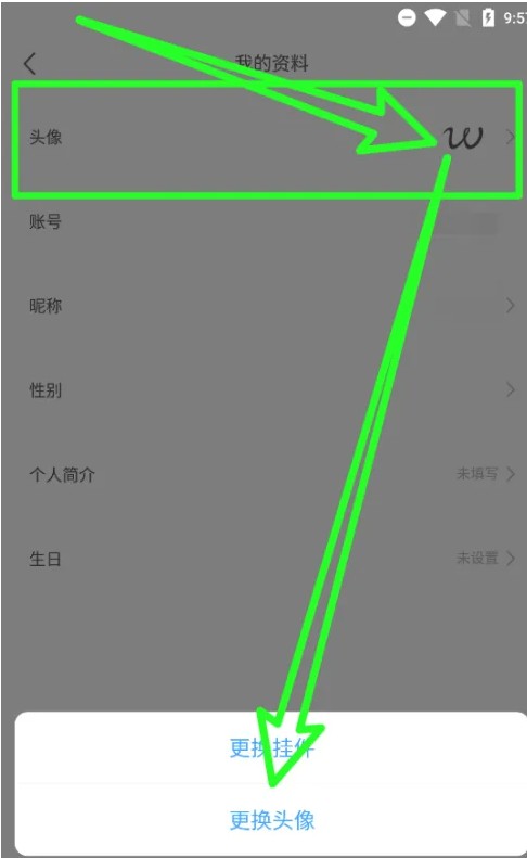 豌豆公主应用程序更改头像的详细步骤
豌豆公主应用程序更改头像的详细步骤