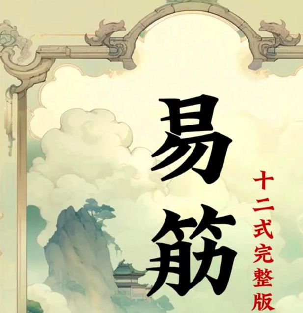 易筋经txt下载进行了整改，网友：比之前好用多了