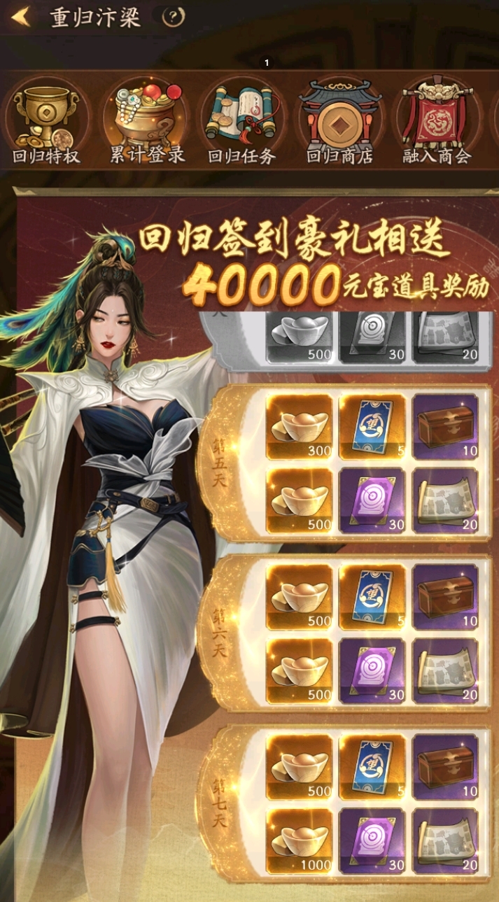 《叫我大掌柜》玩家返乡后快速提升门客的详细指南