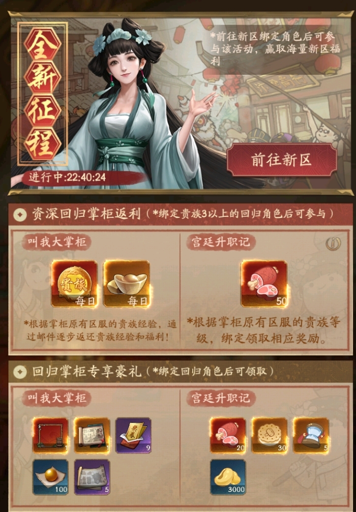 《叫我大掌柜》玩家返乡后快速提升门客的详细指南