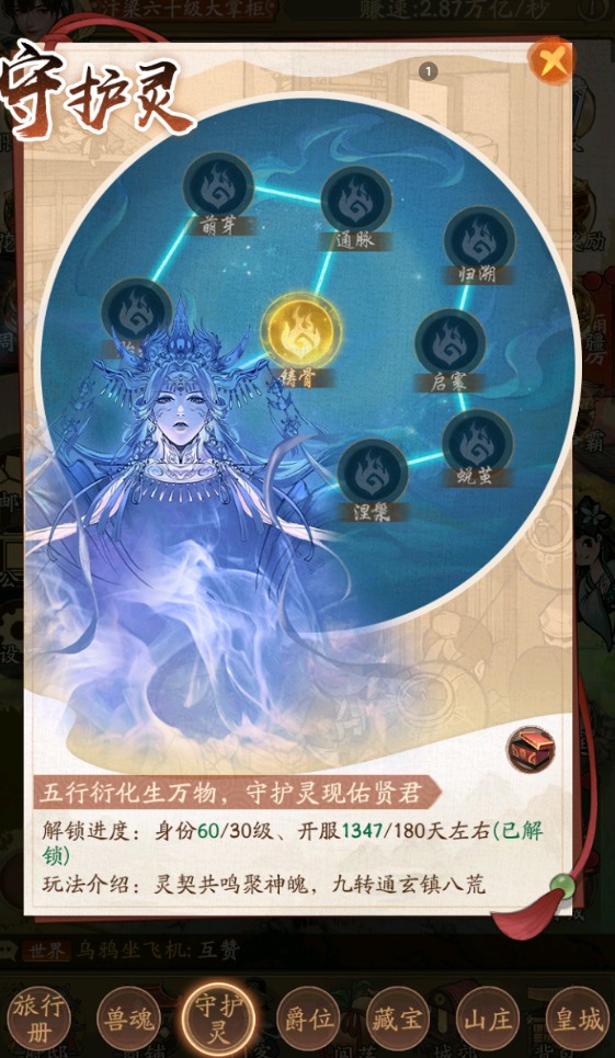 《叫我大掌柜》玩家返乡后快速提升门客的详细指南