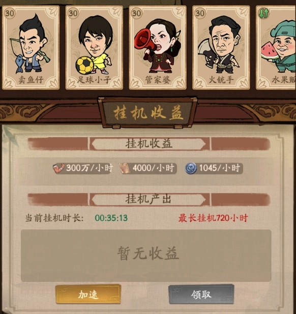 《叫我大掌柜》玩家返乡后快速提升门客的详细指南