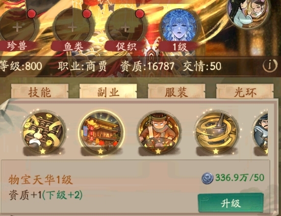 《叫我大掌柜》玩家返乡后快速提升门客的详细指南