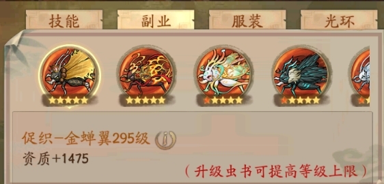 《叫我大掌柜》玩家返乡后快速提升门客的详细指南