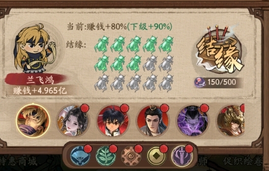 《叫我大掌柜》玩家返乡后快速提升门客的详细指南