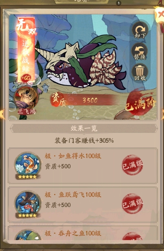 《叫我大掌柜》玩家返乡后快速提升门客的详细指南