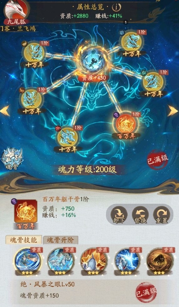 《叫我大掌柜》玩家返乡后快速提升门客的详细指南