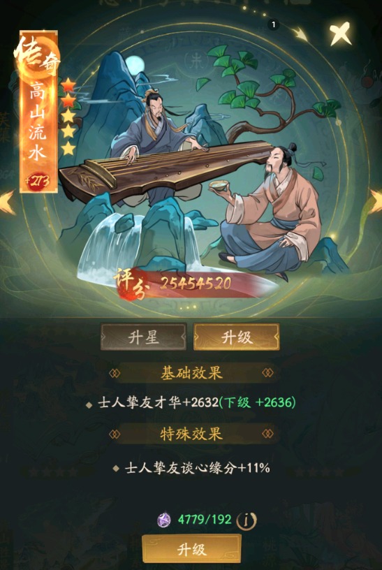 《叫我大掌柜》玩家返乡后快速提升门客的详细指南