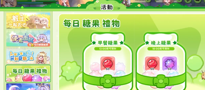 《嘟嘟脸恶作剧》糖果自由获取全攻略