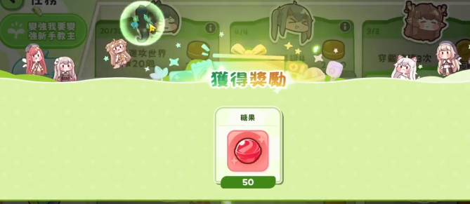 《嘟嘟脸恶作剧》糖果自由获取全攻略