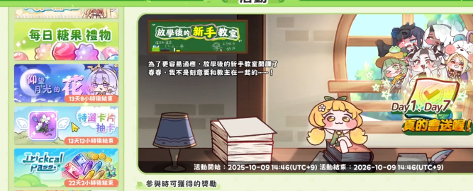 《嘟嘟脸恶作剧》糖果自由获取全攻略