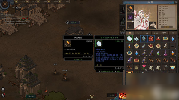 《部落与弯刀》中伽罗的角色加点建议