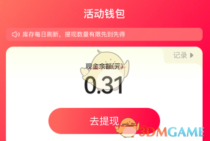 关于百度贪吃蛇红包活动的提现流程详细指南 关于百度贪吃蛇红包活动的提现流程详细指南