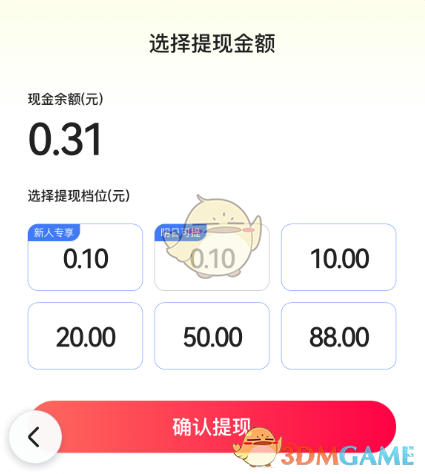 关于百度贪吃蛇红包活动的提现流程详细指南 关于百度贪吃蛇红包活动的提现流程详细指南