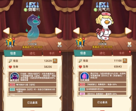 超能下蛋鸭新手玩家的连击派系阵容推荐