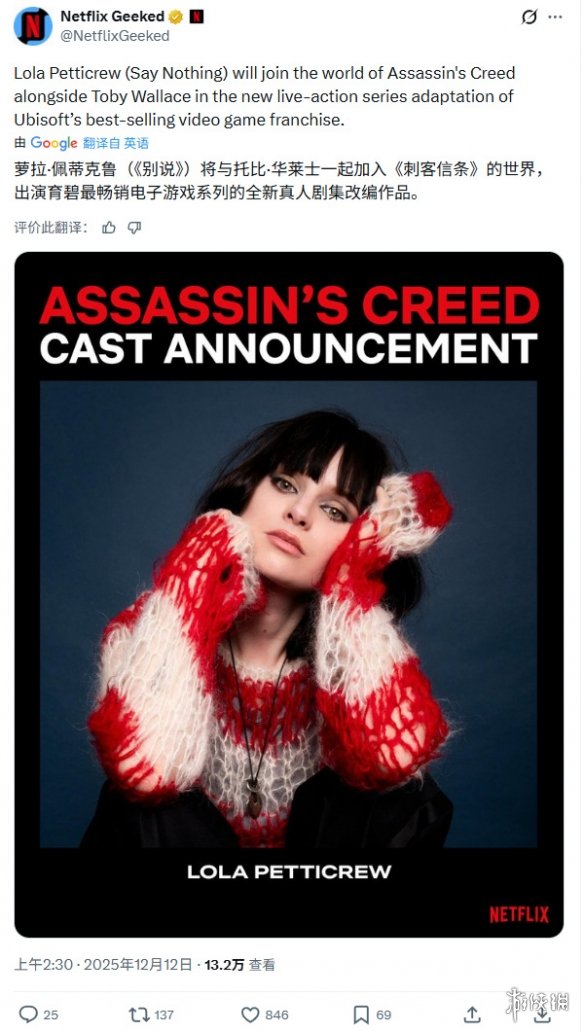 关于“支持多元、包容与平等(DEI)”理念,非二元性别演员将出演《刺客信条》真人剧
关于“支持多元、包容与平等(DEI)”理念,非二元性别演员将出演《刺客信条》真人剧