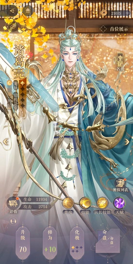 《如鸢》隆地冬历险线路安娜应对策略详解 《如鸢》隆地冬历险线路安娜应对策略详解