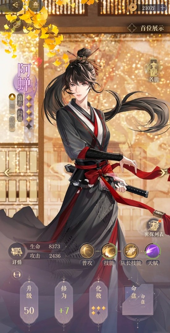 《如鸢》隆地冬历险线路安娜应对策略详解 《如鸢》隆地冬历险线路安娜应对策略详解