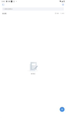 《notehot》笔记添加的详细操作步骤
《notehot》笔记添加的详细操作步骤