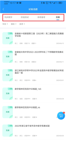 关于如何在《组卷网》平台下载试卷的详细操作步骤 关于如何在《组卷网》平台下载试卷的详细操作步骤