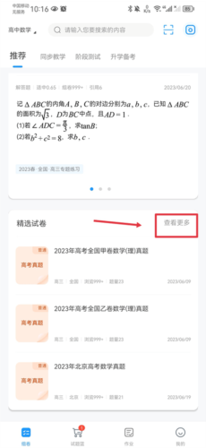 关于如何在《组卷网》平台下载试卷的详细操作步骤 关于如何在《组卷网》平台下载试卷的详细操作步骤