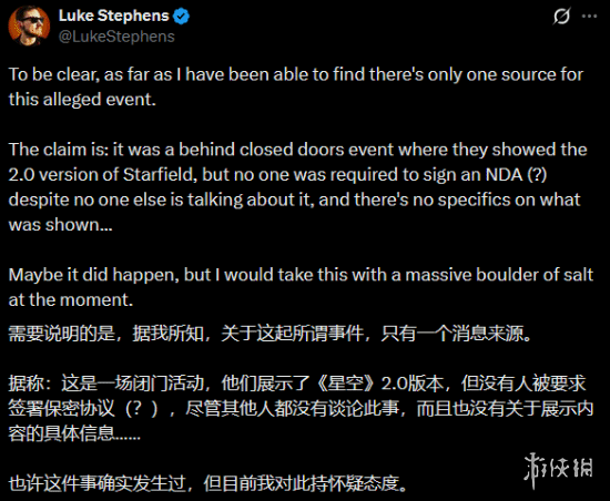 关于《星空》可能迎来一次史诗级的重大更新，是否只是舅舅党“泼冷水”或空谈？
