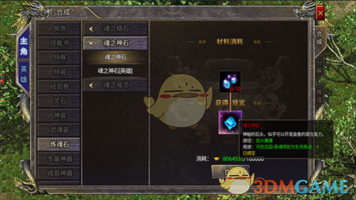 《狂暴传奇》关于魂之神石的使用指南 《狂暴传奇》关于魂之神石的使用指南