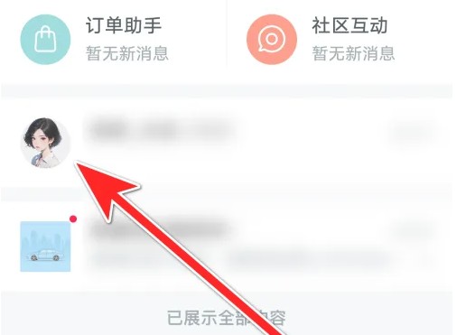 关于在上汽大众移动应用中清除聊天记录的详细操作指南